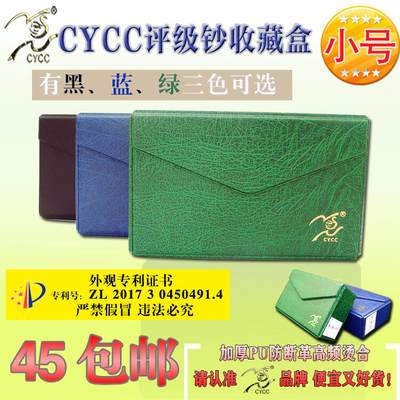 评级钞收藏盒小号收藏箱保护箱收纳箱评级纸钞保护盒 - 评级钞收藏盒小号收藏箱保护箱收纳箱评级纸钞保护盒