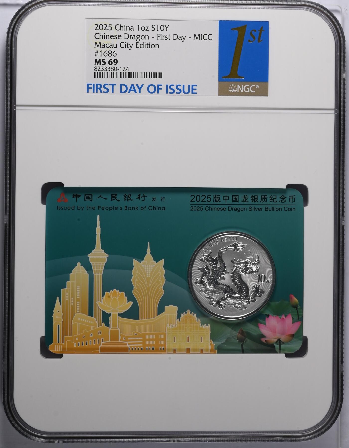 冠军3月22日中国龙银币专场拍卖