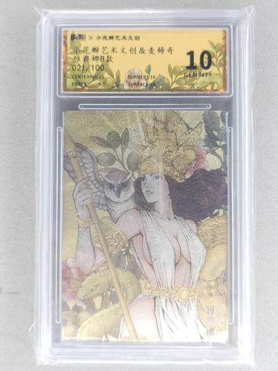 戴老五虎✘权五虎！！龙虎卡牌-七八场（满200元包邮，无佣金，每周六结拍，欢迎送拍） - 【编号21】粗闪评级卡 小花瓣 雅典娜B款 10G