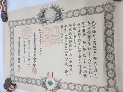 南水社第3次拍卖 春季专场 - 昭和 青叶勋记 年代久远有使用痕迹 纸桶发货