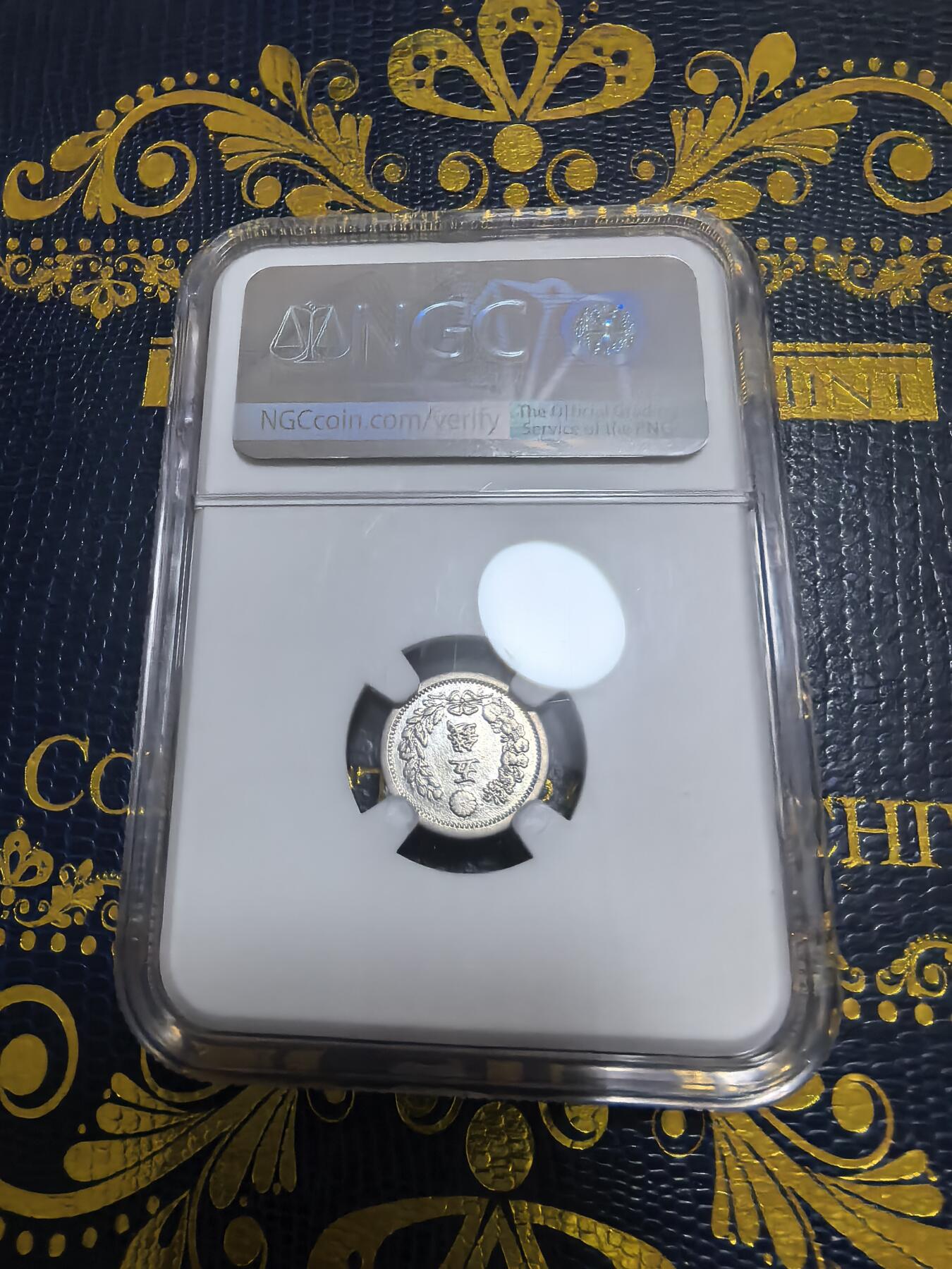 长老汇马年精选第九场拍卖 1877（明治10年）日本龙5钱银币，NGC VFD，“明”字不连笔