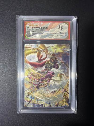 NO.27 好又多金牌大场，每周一站式配齐，方便凑单！（周6晚9点截拍，卖家送拍0抽成！） - 【1/30首编亲签】卡德曼 杆子亲签 孙悟空 粗闪 卡9.5签名10