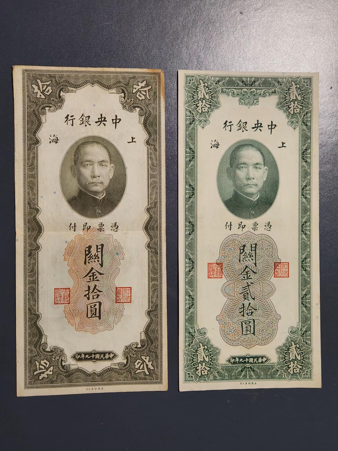 3月14号晚上8点 外国纸币自动截拍第38场