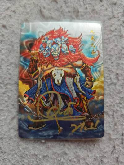 满赠PR！！龙虎卡牌-七八场（满200元包邮，无佣金，每周六结拍，欢迎送拍） - 【亲签】粗闪卡 三界仙魔录 - 九灵元圣