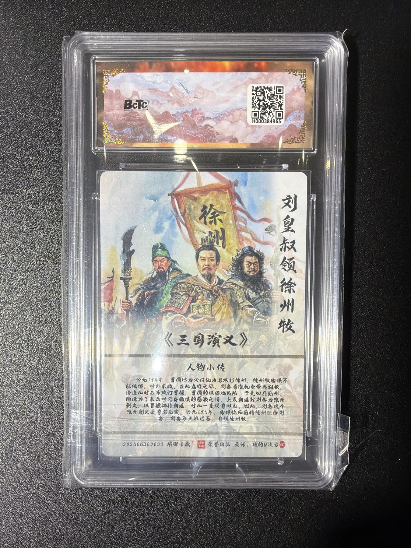 NO.27 好又多金牌大场，每周一站式配齐，方便凑单！（周6晚9点截拍，卖家送拍0抽成！） 【爆金】琅琊卡藏 碳的N次方 刘皇叔领徐州牧 粗闪