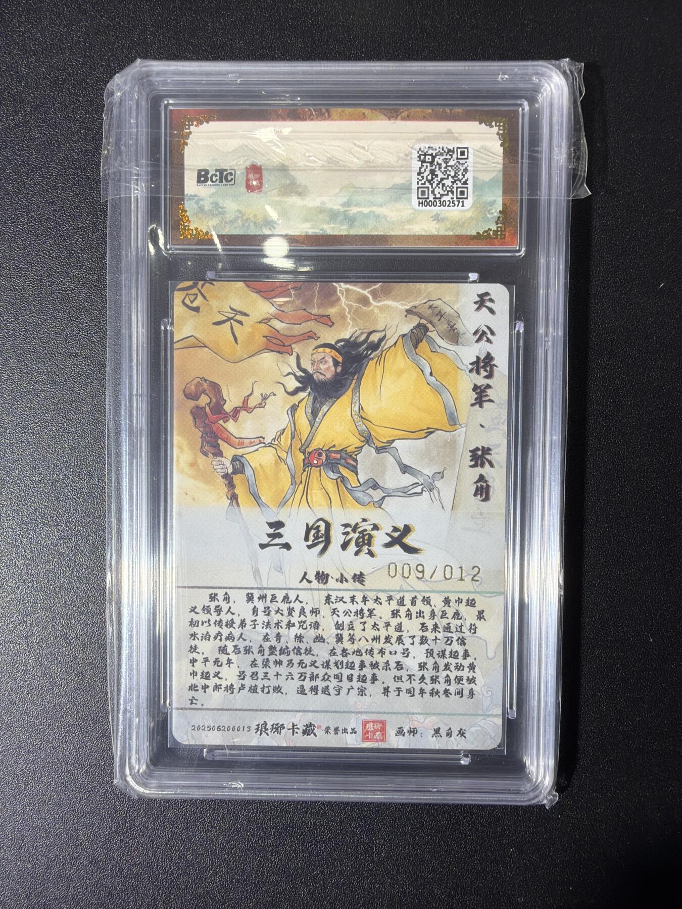 NO.27 好又多金牌大场，每周一站式配齐，方便凑单！（周6晚9点截拍，卖家送拍0抽成！） 【9/12编亲签】琅琊卡藏 黑白灰亲签 张角 彩雕 爆金双10