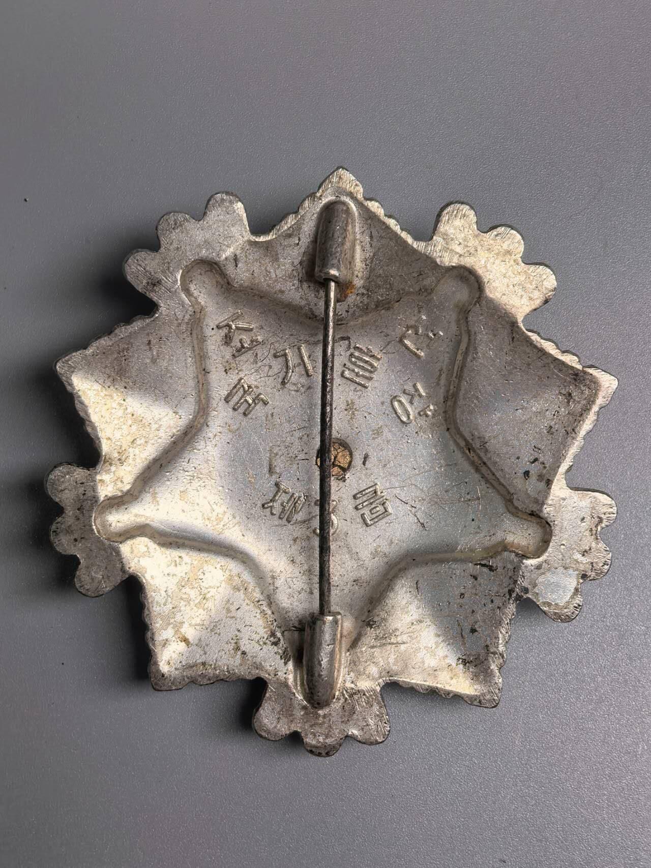 小驴勋章奖章收藏3月14日周六晚六点拍卖（珍爱和平，收藏战争，铭记历史，勿忘国耻，忠党爱国。有偿代拍，送拍规则在简介最后，参拍须阅读规则后再参拍，关系到运费包装发货时效真假辨别等关键信息，拍卖时不再发原图，看大图店主微信码在拍卖店铺介绍里） 三级国旗勋章2