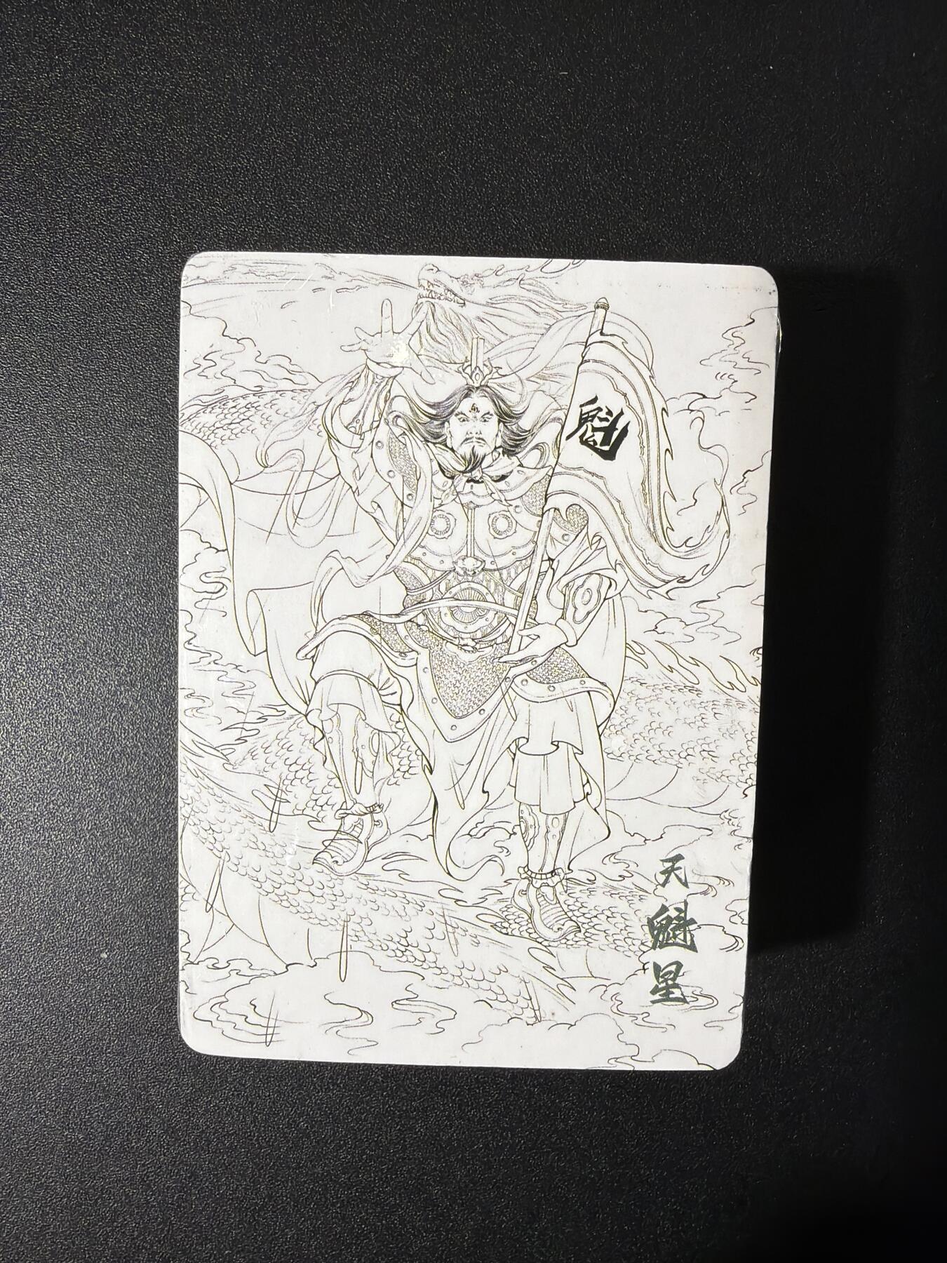 NO.27 好又多金牌大场，每周一站式配齐，方便凑单！（周6晚9点截拍，卖家送拍0抽成！） 【套卡】百里卡牌 魔神水浒 线稿一套 全新未拆