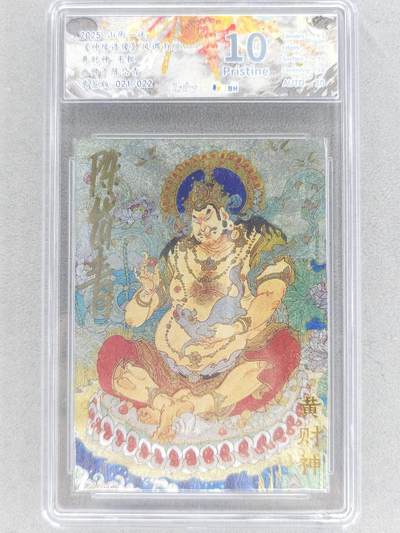 满赠PR！！龙虎卡牌-七八场（满200元包邮，无佣金，每周六结拍，欢迎送拍） - 【 亲签 编号21】粗闪评级卡 山衡一述 陈岱青 - 黄财神 10P