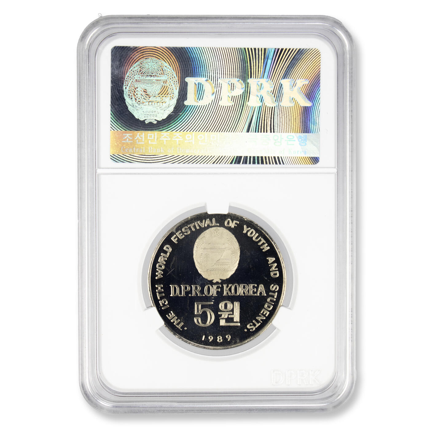 1989年 朝鲜13届世界青年学生联欢节 流通纪念币 原盒