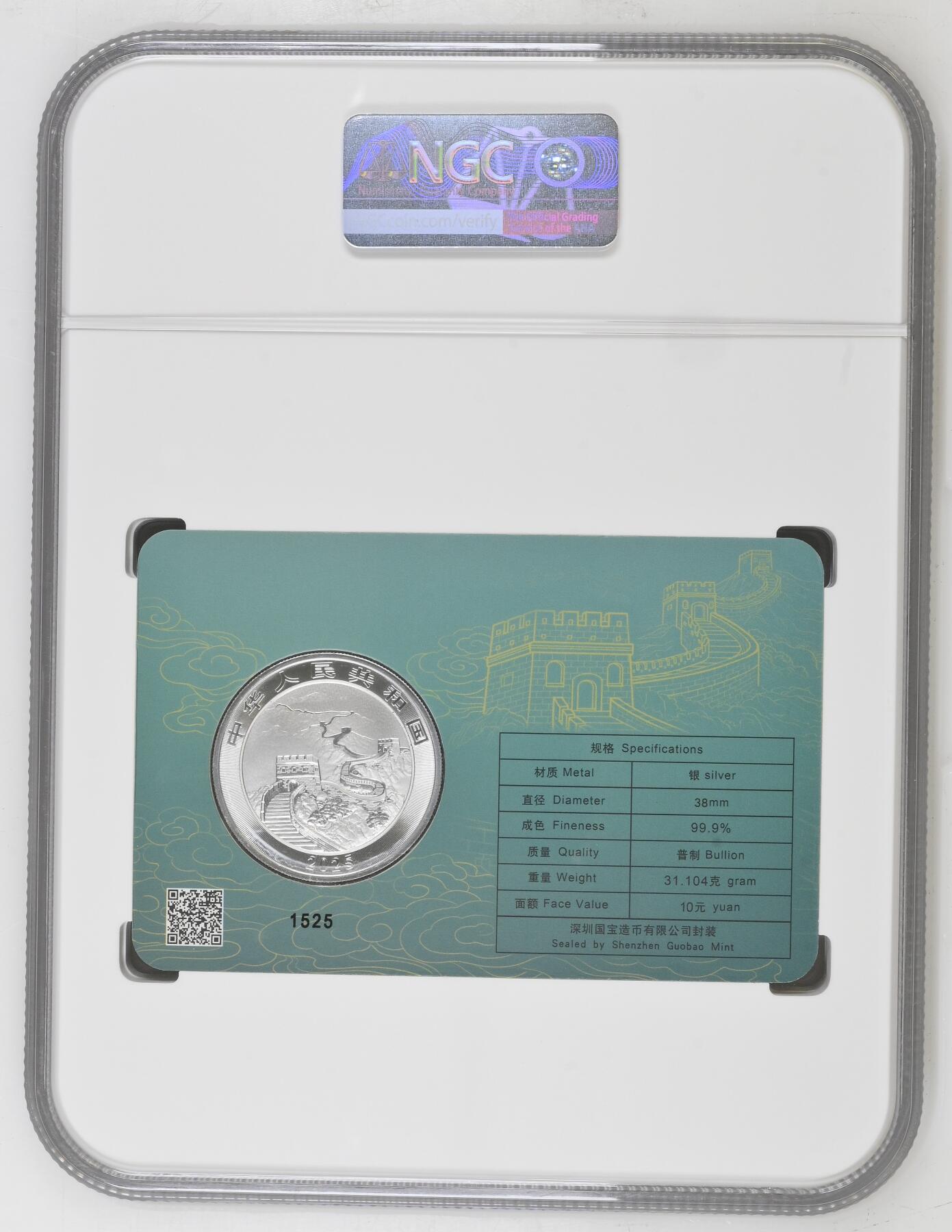 冠军3月22日中国龙银币专场拍卖