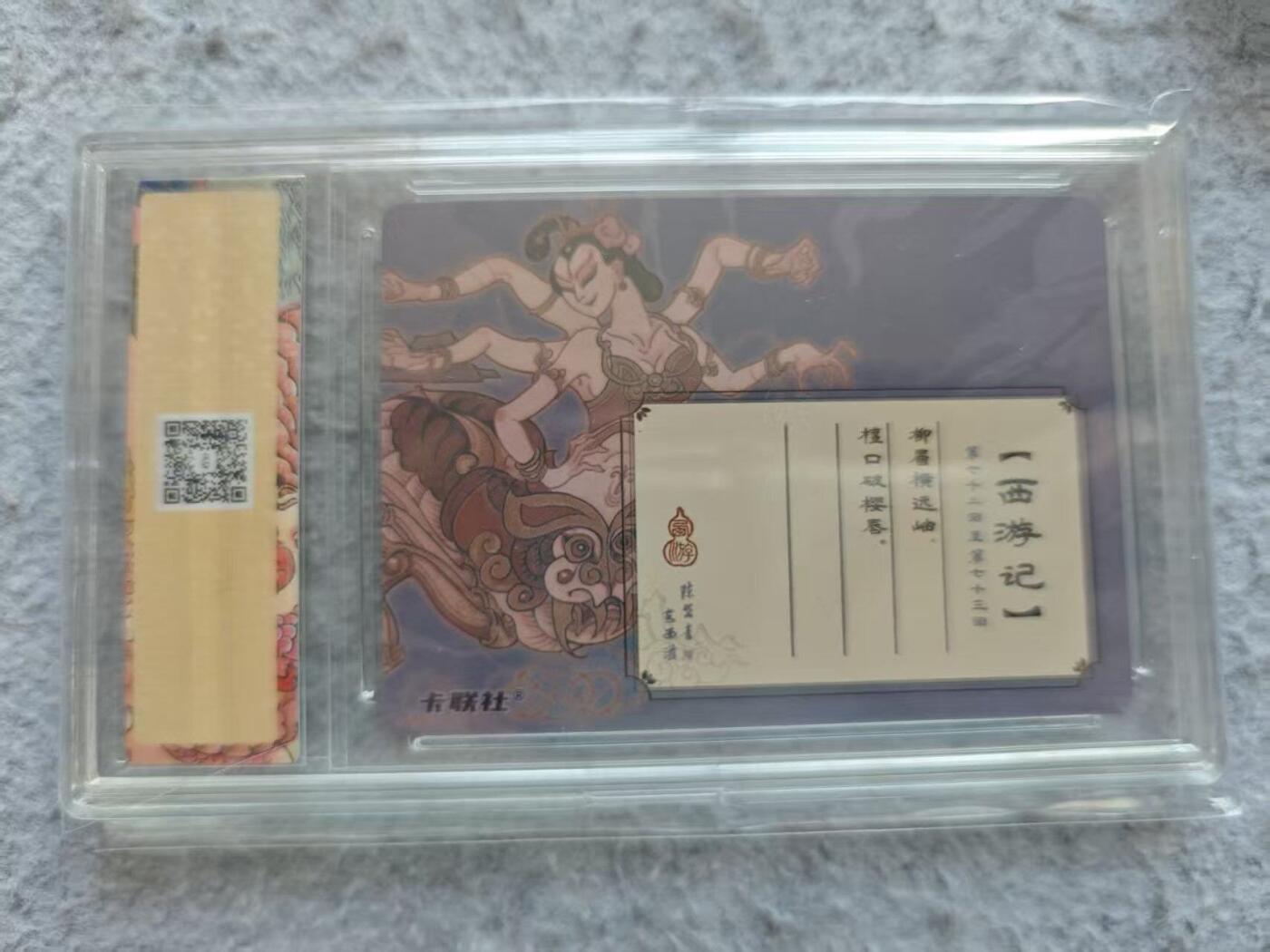 戴老五虎✘权五虎！！龙虎卡牌-七八场（满200元包邮，无佣金，每周六结拍，欢迎送拍）