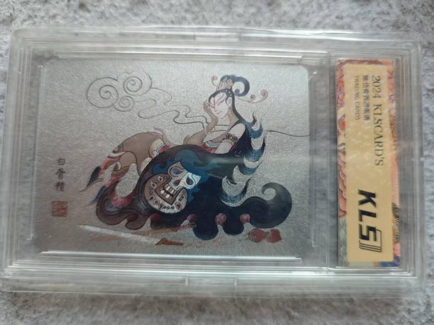 戴老五虎✘权五虎！！龙虎卡牌-七八场（满200元包邮，无佣金，每周六结拍，欢迎送拍）