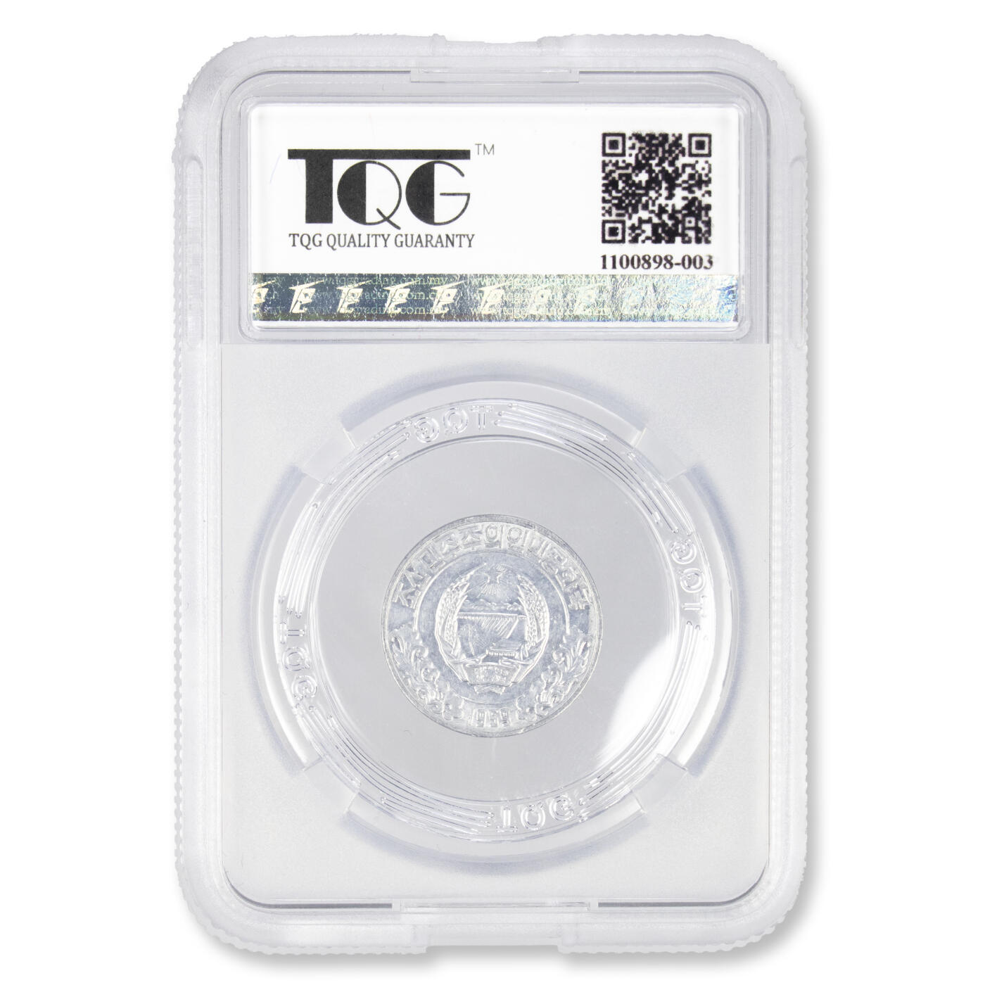 1986年朝鲜-双星版外汇硬币1钱/5钱/10钱/50钱4枚大全TQG评级双星版