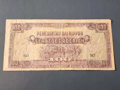 3月14号晚上8点 外国纸币自动截拍第38场 - SO荷属东印度最大面值 极少