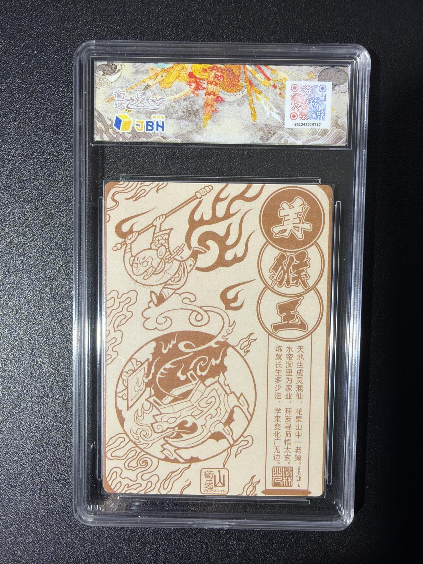 NO.27 好又多金牌大场，每周一站式配齐，方便凑单！（周6晚9点截拍，卖家送拍0抽成！） 山衡一述 啸林山人 美猴王 粗闪 10P