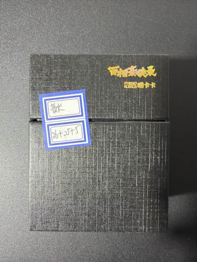 NO.27 好又多金牌大场，每周一站式配齐，方便凑单！（周6晚9点截拍，卖家送拍0抽成！） - 【套卡】百相豪侠录 国风水浒 36张天罡+25张人物解锁+5张档位独享 普卡