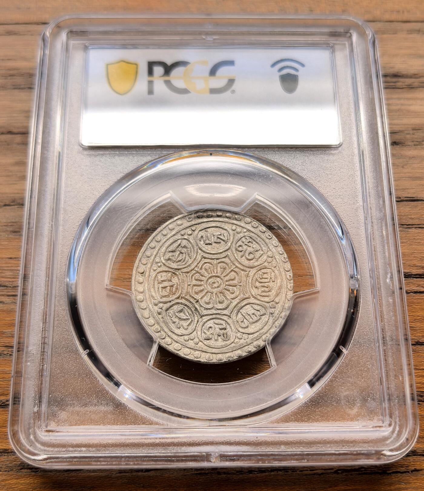 凡希社世界钱币微拍第三百二十一期 1907-12中国西藏章噶银币一点三点式F类圈鱼PCGS-AU55，章噶名誉版本。