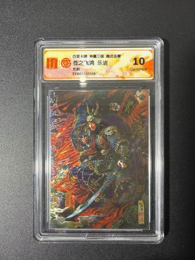 NO.27 好又多金牌大场，每周一站式配齐，方便凑单！（周6晚9点截拍，卖家送拍0抽成！） - 百里 苍之飞鸿 乐进 光刻 10G