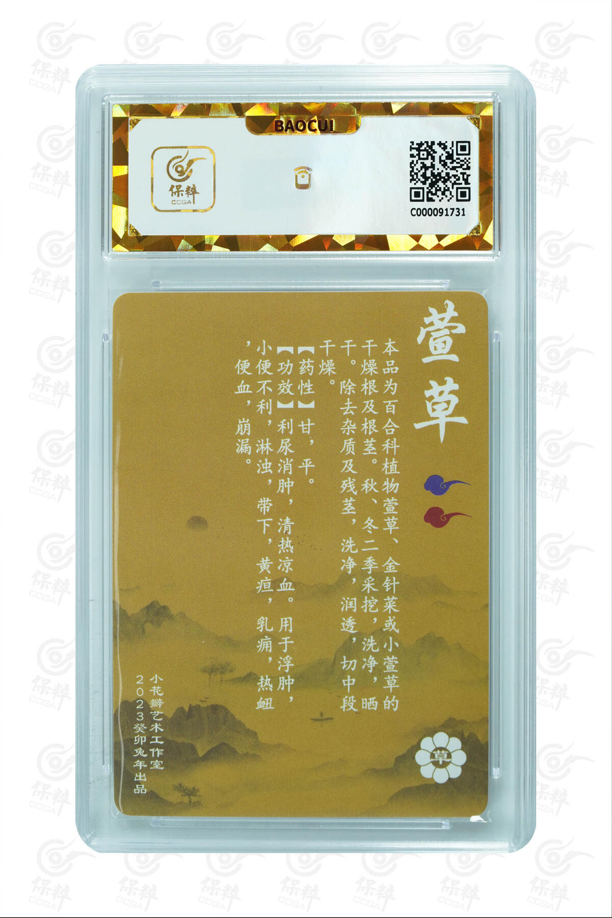 阳大大卡牌拍卖第104期（持续收拍品，周五晚上九点截拍，进群福利早知道）