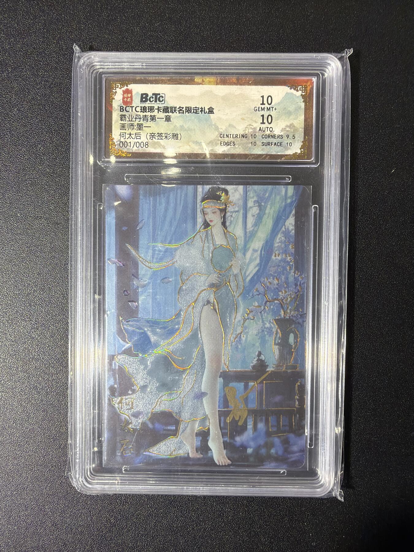 NO.27 好又多金牌大场，每周一站式配齐，方便凑单！（周6晚9点截拍，卖家送拍0抽成！） 【1/8首编亲签】琅琊卡藏 墨一亲签 何太后 彩雕 双10