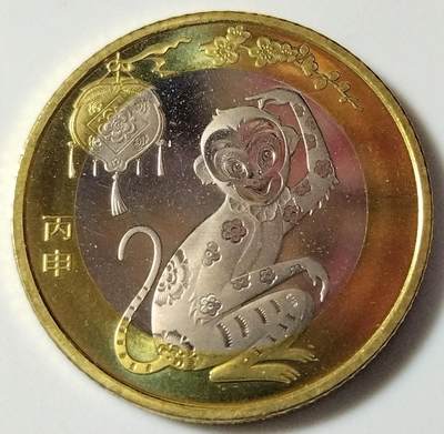 2016年生肖丙申猴年纪念币10元二猴生肖纪念币第二轮生肖猴纪念币一枚，卷拆的。按图发货！ - 2016年生肖丙申猴年纪念币10元二猴生肖纪念币第二轮生肖猴纪念币一枚，卷拆的。按图发货！