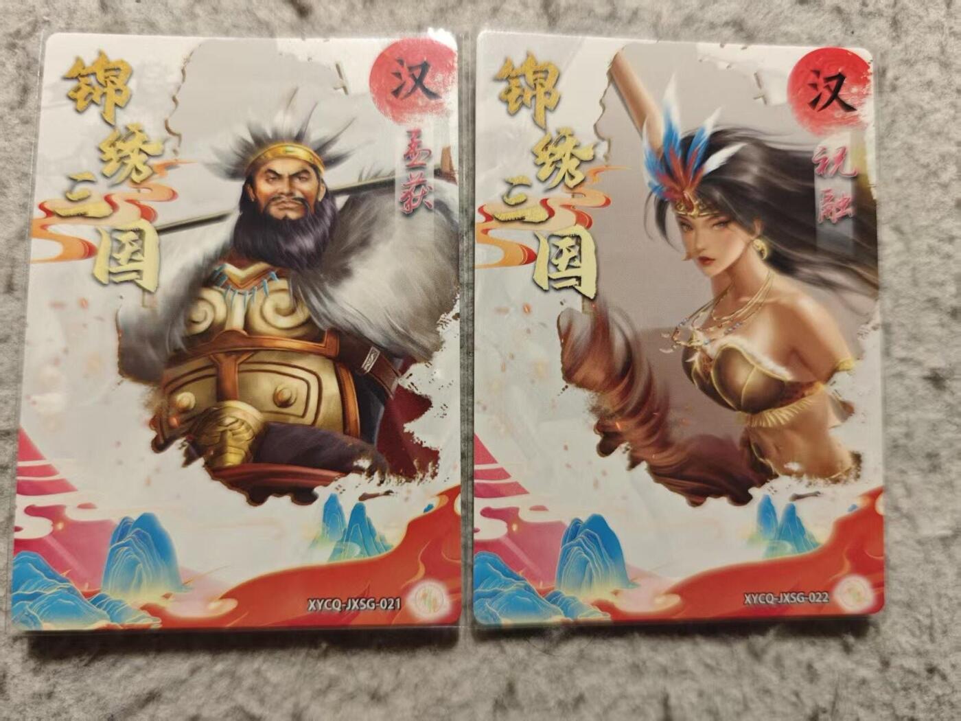 满赠PR！！龙虎卡牌-七八场（满200元包邮，无佣金，每周六结拍，欢迎送拍） 镜面卡2张 锦绣三国 祝融&孟获 双拼
