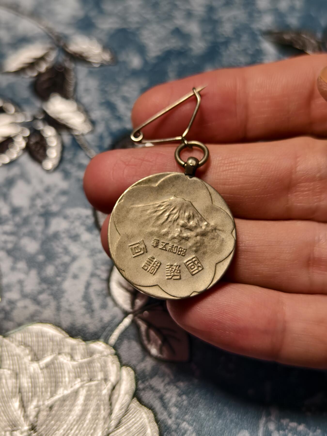 抚柳草堂-第十六期章牌钱币  奖章勋章限时免佣 满百包邮 放漏专场 1930昭和五年内阁国势调查章 铜镀银 历史原品 樱花富士山