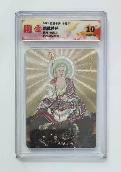丫丫卡拍-第29期（3月14日21：00截拍） - 10P《李云中》地藏菩萨