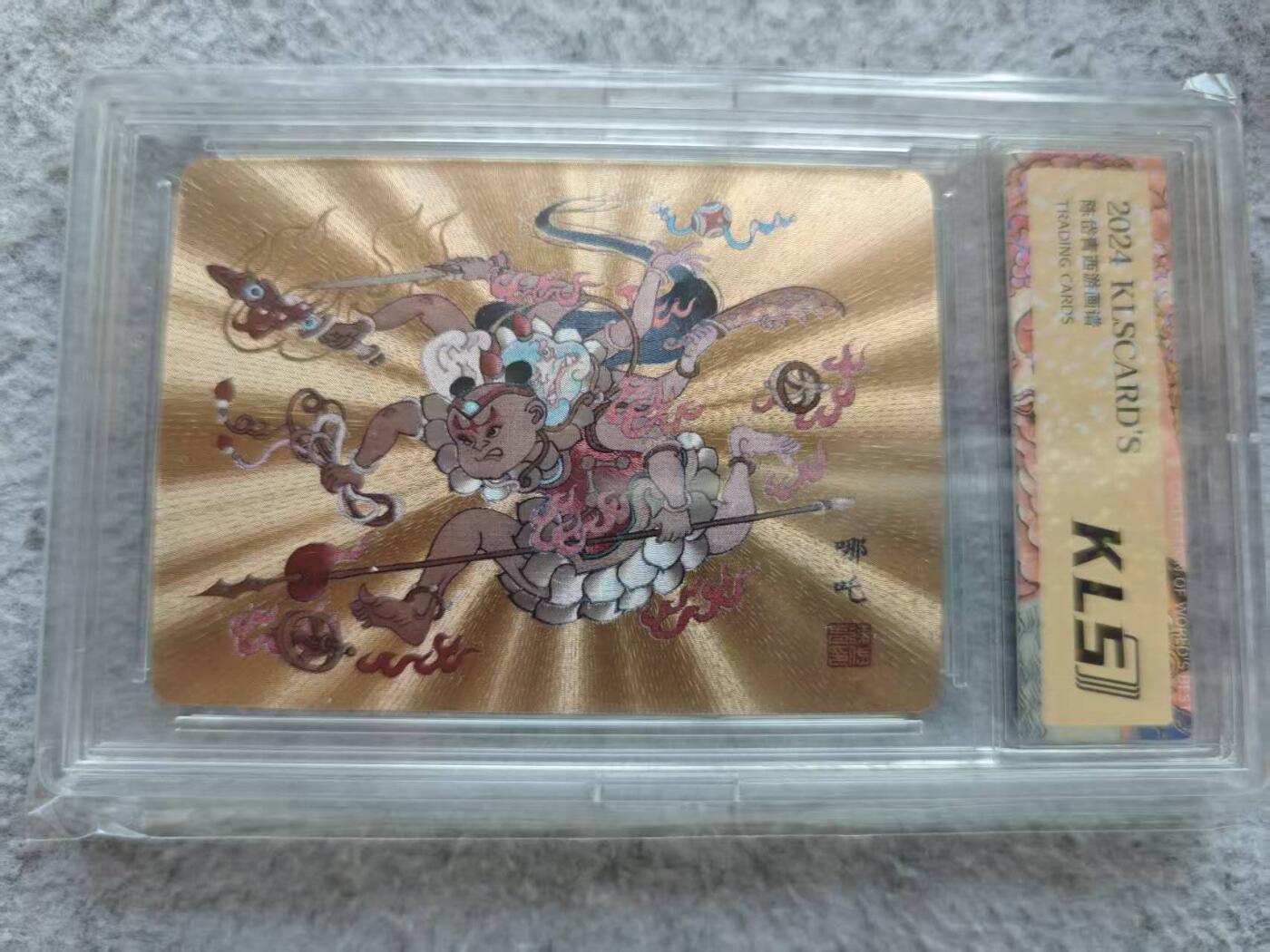 戴老五虎✘权五虎！！龙虎卡牌-七八场（满200元包邮，无佣金，每周六结拍，欢迎送拍）