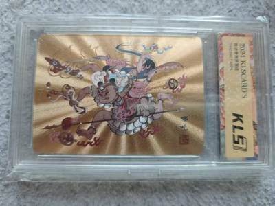 戴老五虎✘权五虎！！龙虎卡牌-七八场（满200元包邮，无佣金，每周六结拍，欢迎送拍） - 粗闪官封砖 卡联社 画西游 陈岱青 - 哪吒