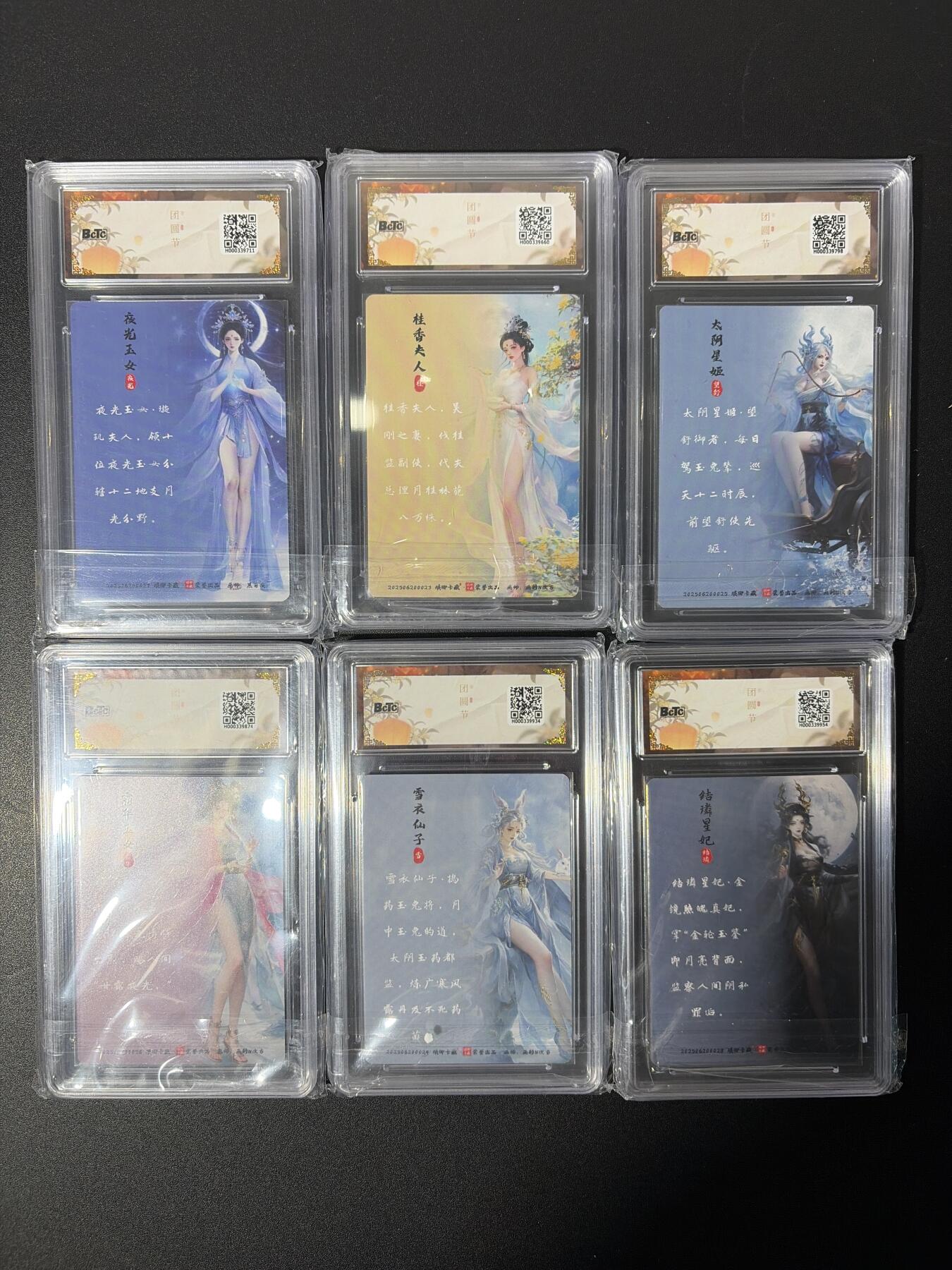 NO.27 好又多金牌大场，每周一站式配齐，方便凑单！（周6晚9点截拍，卖家送拍0抽成！） 【10分套】琅琊卡藏 琅琊中秋礼盒 画N黑白灰 合集10分彩雕套6张