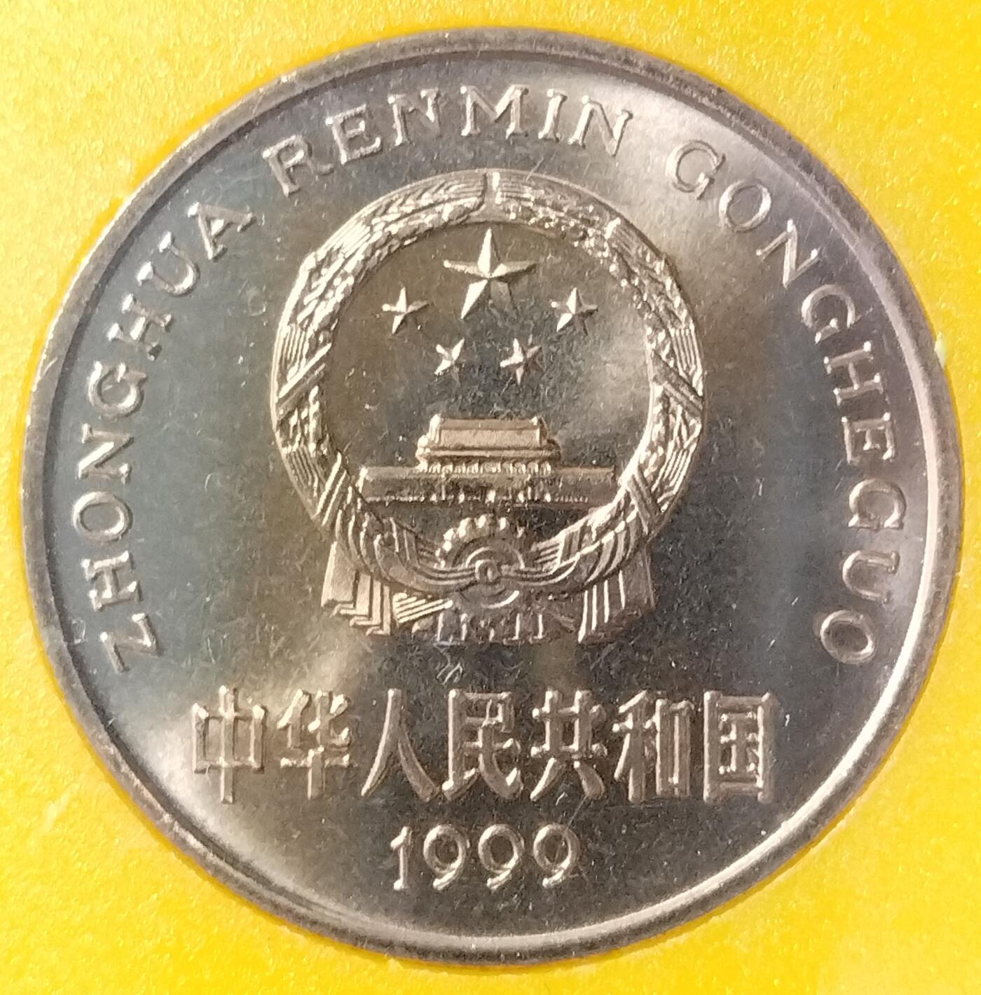 1999年金斑喙凤蝶纪念币，5元面值，中国人民银行发行，原装人行盒，带保护壳，品相几乎全新，币面清晰，收藏佳品！按图发货！