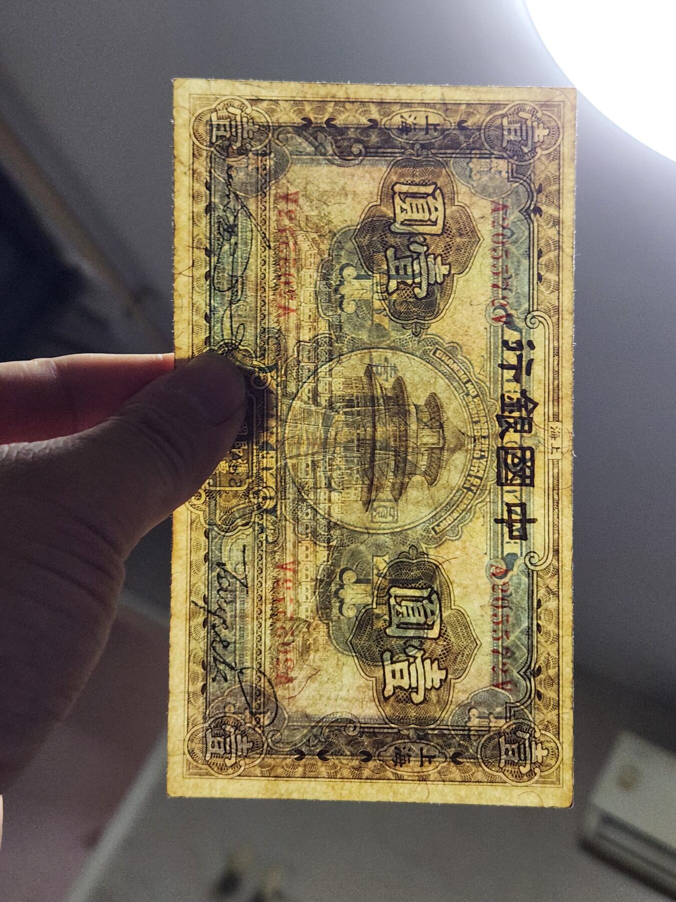 3月14号晚上8点 外国纸币自动截拍第38场 中国银行 天坛10元原票美品