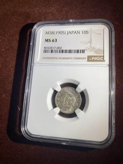日日生财—银币珍藏专场 - 明治38年 龙洋10钱 ms63