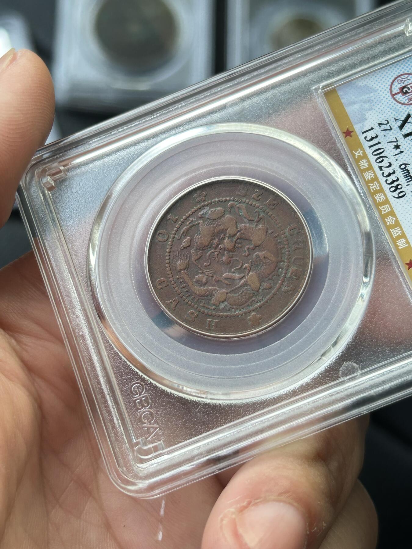 公博XF45～四川省造十文