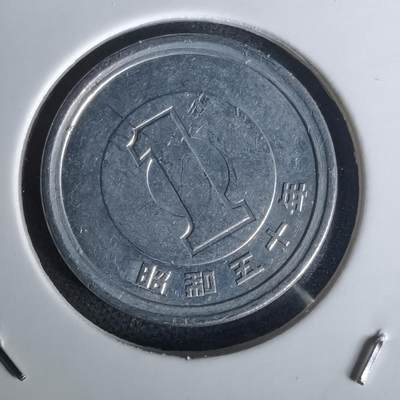 沼泽如烟--第1020场 - 昭和五十年一元