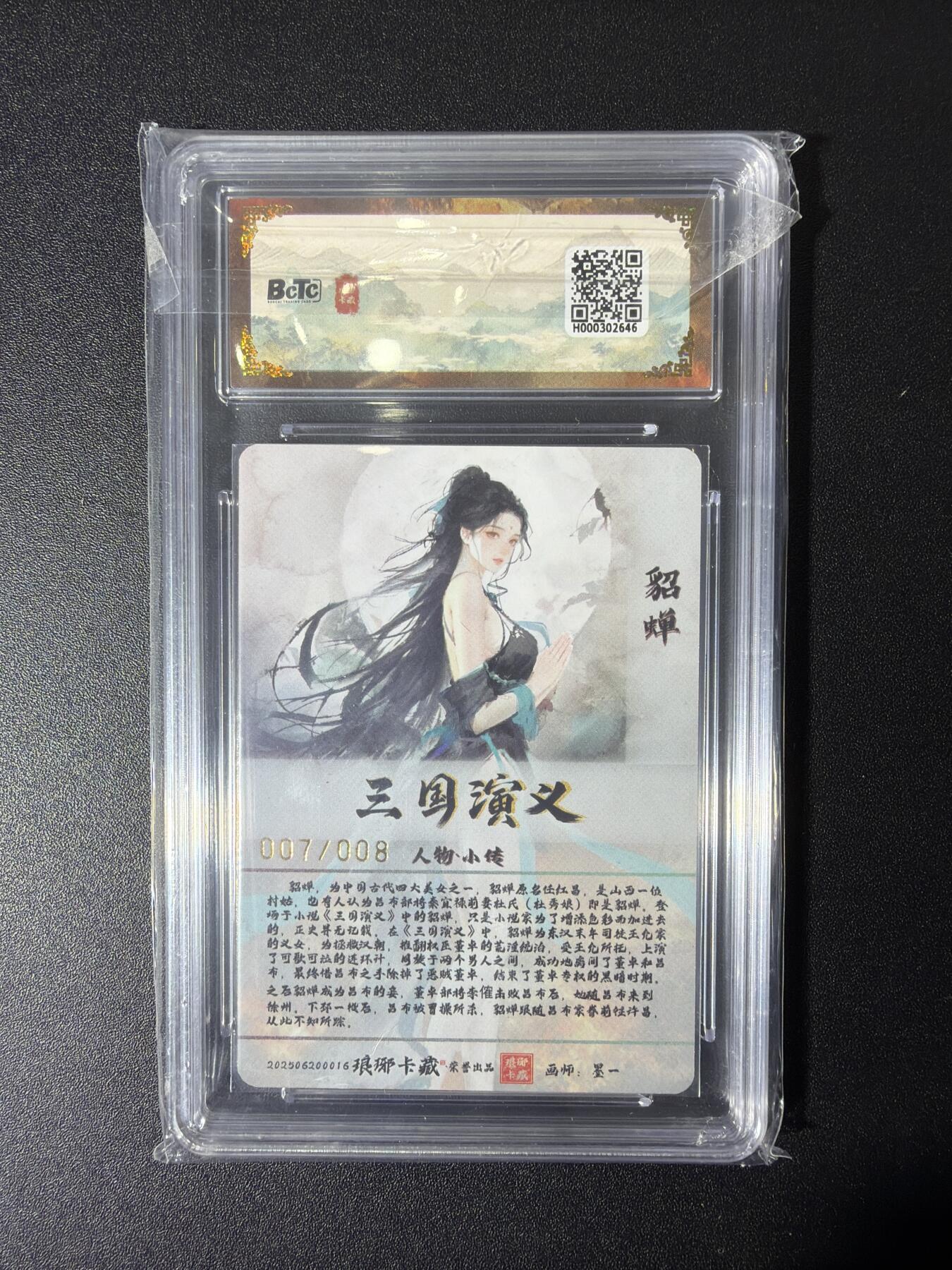 NO.27 好又多金牌大场，每周一站式配齐，方便凑单！（周6晚9点截拍，卖家送拍0抽成！） 【7/8编亲签】琅琊卡藏 墨一亲签 貂蝉 彩雕 双10