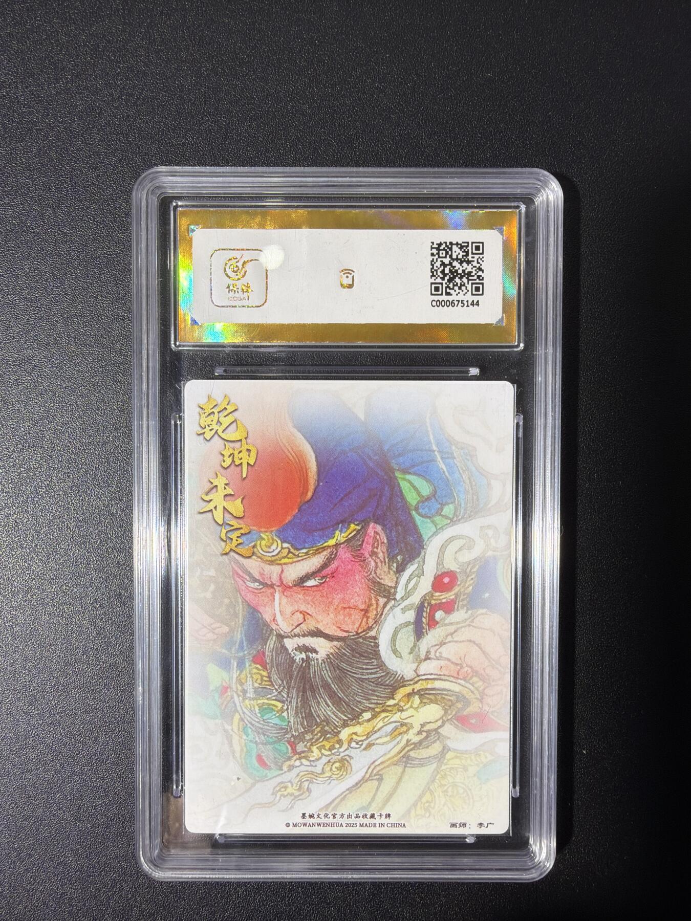 NO.27 好又多金牌大场，每周一站式配齐，方便凑单！（周6晚9点截拍，卖家送拍0抽成！） 【亲签卡】墨婉 李广亲签 关圣帝君 粗闪 爆金双10