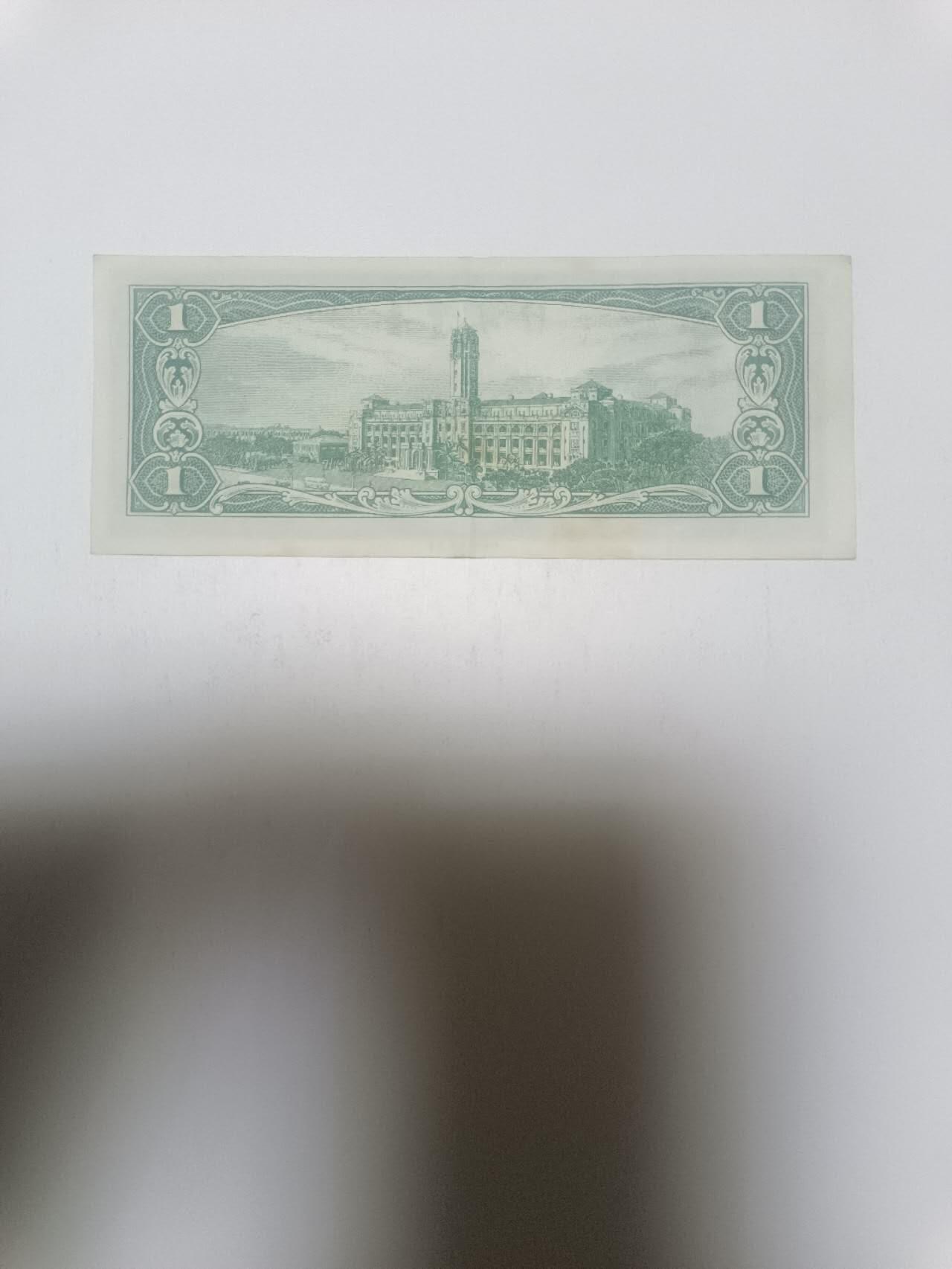 【20260316】非全新纸币和硬币第345场 台湾地区早期1元