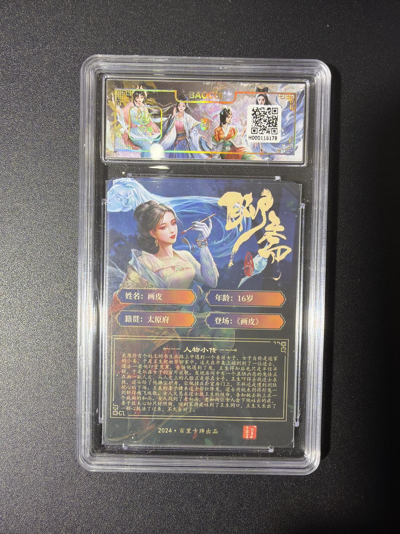 NO.27 好又多金牌大场，每周一站式配齐，方便凑单！（周6晚9点截拍，卖家送拍0抽成！） 百里 聊斋 玄鸟动漫 画皮 粗闪 9.5G