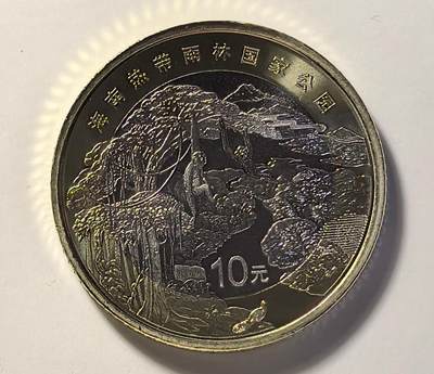 2025年国家公园系列热带雨林纪念币单枚，卷拆光品！配小圆盒，多拍合邮！ 2025年国家公园系列热带雨林纪念币单枚，卷拆光品！配小圆盒，多拍合邮！
