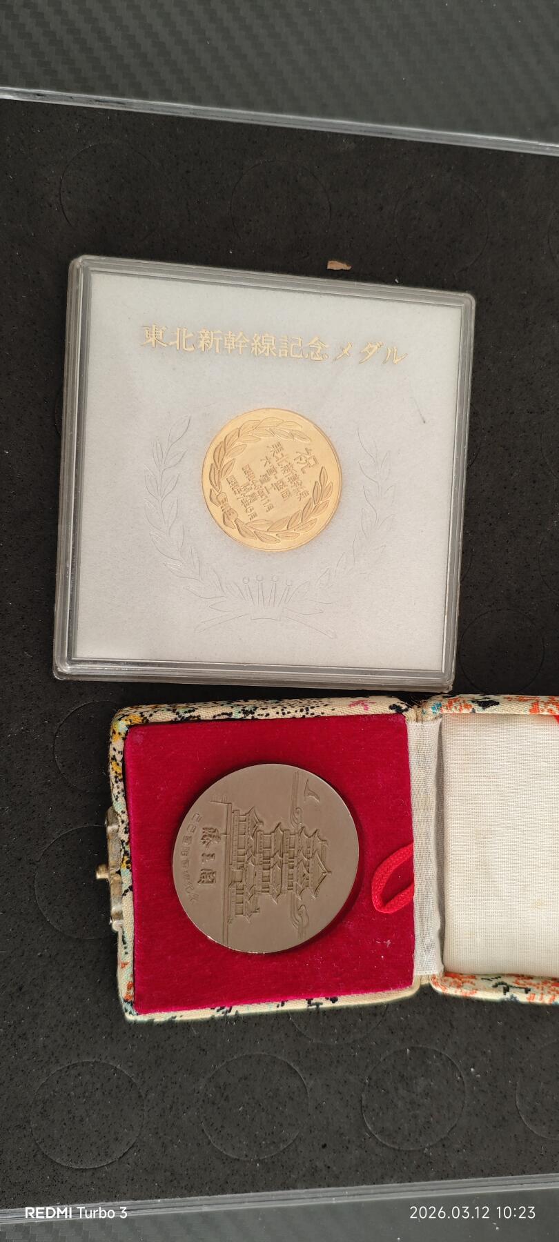 王勃铜章92年的，另一个是国外带回的