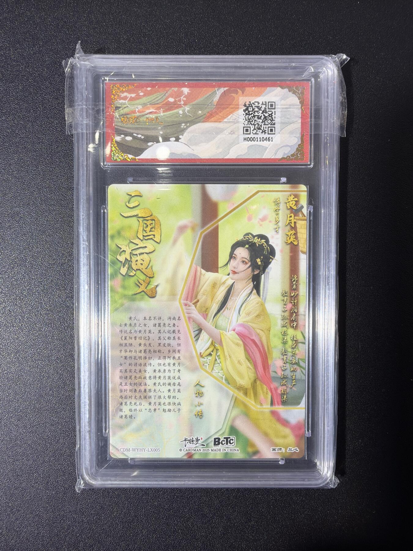 NO.27 好又多金牌大场，每周一站式配齐，方便凑单！（周6晚9点截拍，卖家送拍0抽成！） 卡德曼 三国 兰心 黄月英 粗闪 10G+