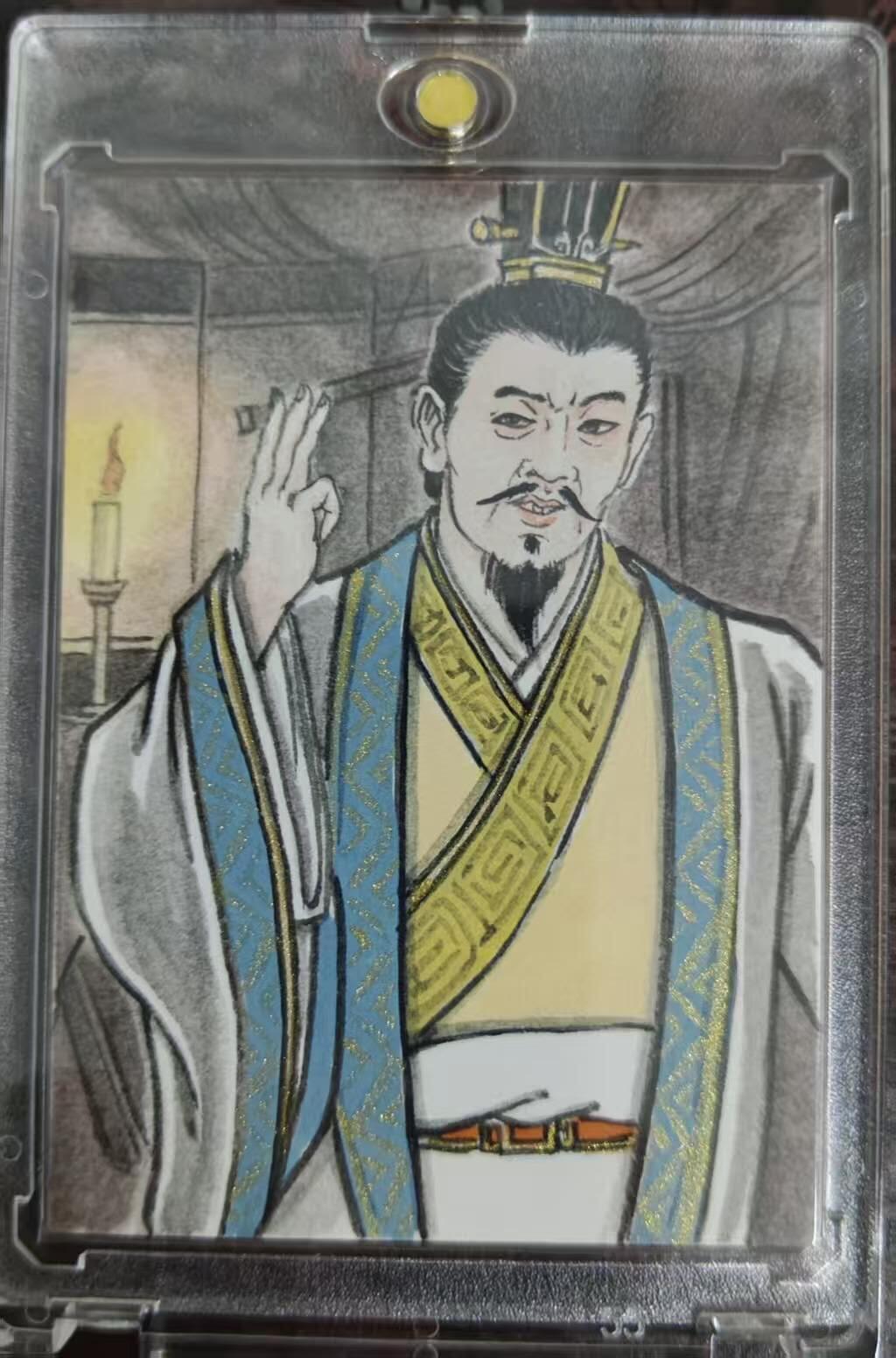 满赠PR！！龙虎卡牌-七八场（满200元包邮，无佣金，每周六结拍，欢迎送拍） 【亲签 铃印】手绘卡 香山文创 争霸三国 卢艺丰 - 许攸 (评级卡拆出，保留评级卡标)