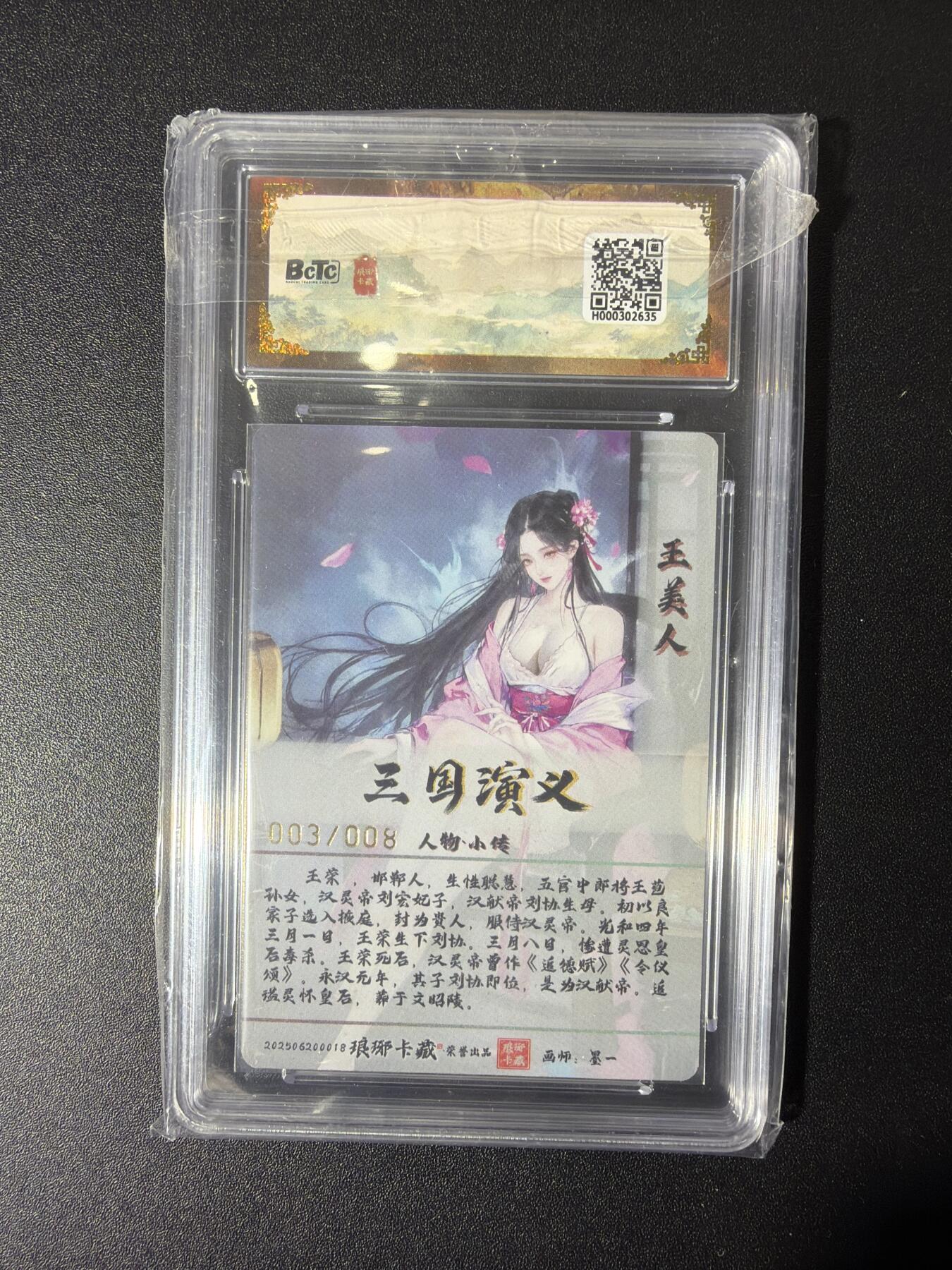 NO.27 好又多金牌大场，每周一站式配齐，方便凑单！（周6晚9点截拍，卖家送拍0抽成！） 【3/8编亲签】琅琊卡藏 墨一亲签 王美人 彩雕 双10
