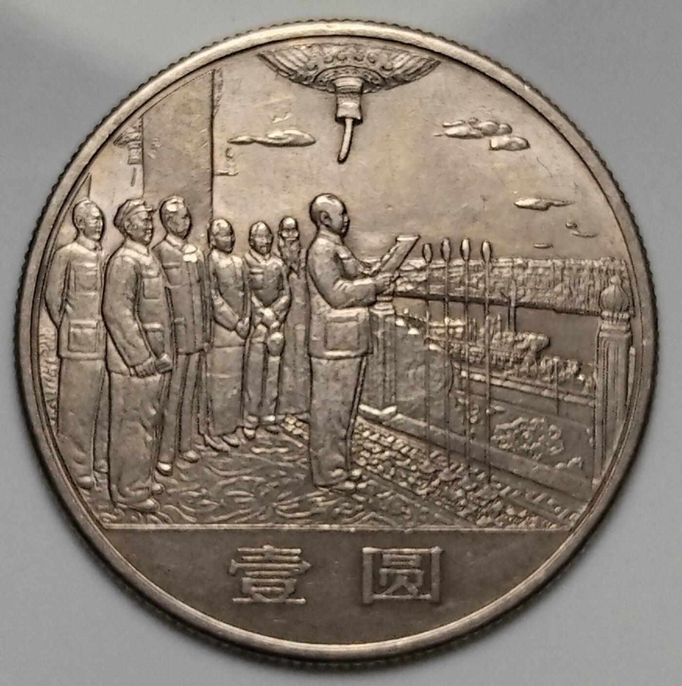 建国大全套纪念币，含建国35周年，建国40周年，建国50周年，建国70周年6枚！按图发货！