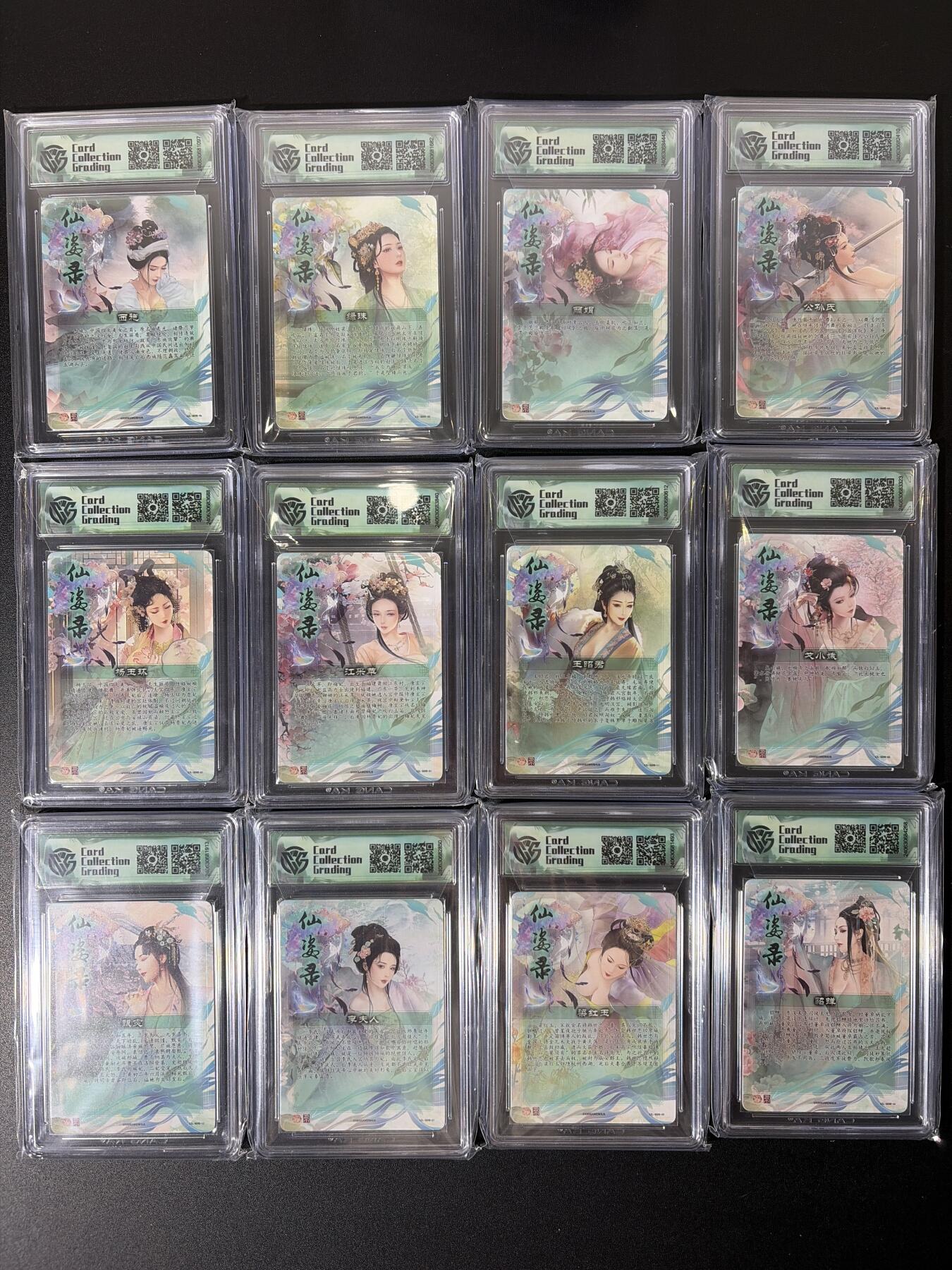 NO.27 好又多金牌大场，每周一站式配齐，方便凑单！（周6晚9点截拍，卖家送拍0抽成！） 【10分套】焱卡 巴丁 仙姿录 十二花神全套 彩闪 分数均为CCG10