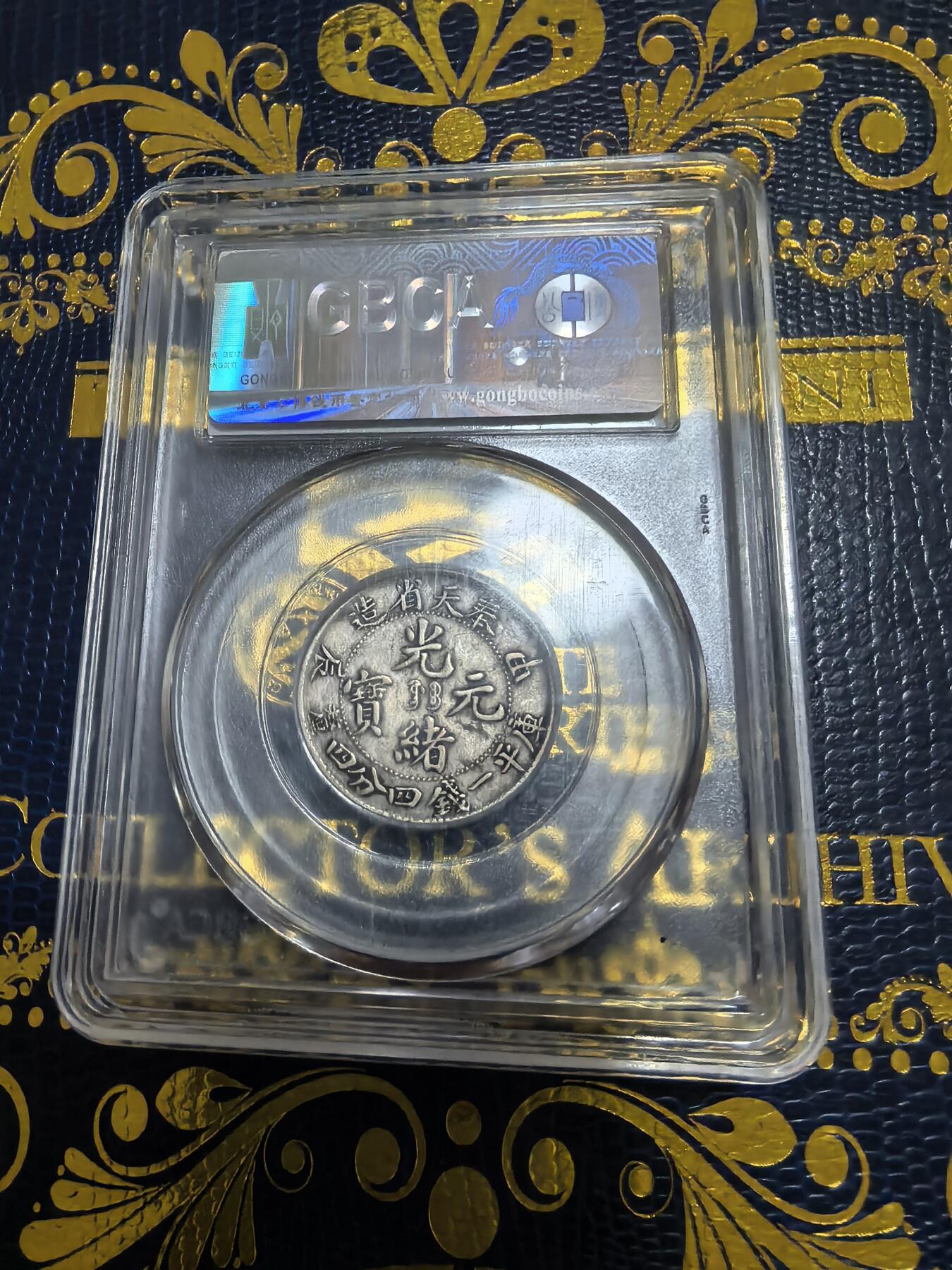 长老汇马年精选第九场拍卖 1904奉天省造二角银币，公博XF45，稀少