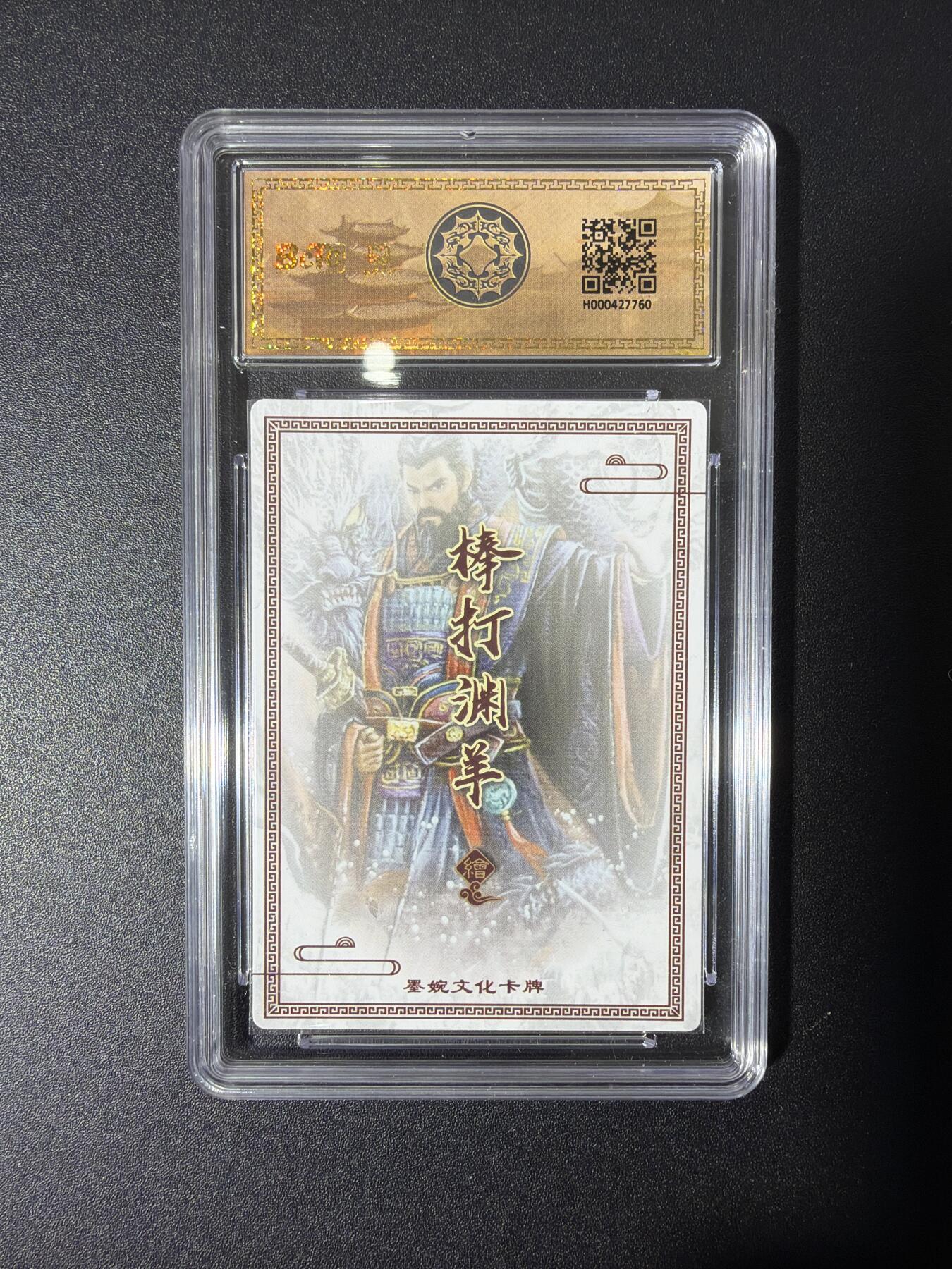 NO.27 好又多金牌大场，每周一站式配齐，方便凑单！（周6晚9点截拍，卖家送拍0抽成！） 墨婉 棒打渊羊 曹操 粗闪 10G+